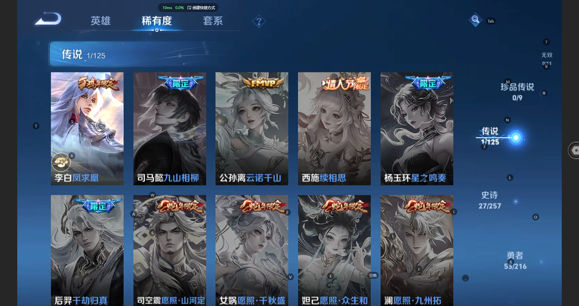 WZBSY3234251王者荣耀账号详情图5 WZBSY3234251王者荣耀账号详情图5