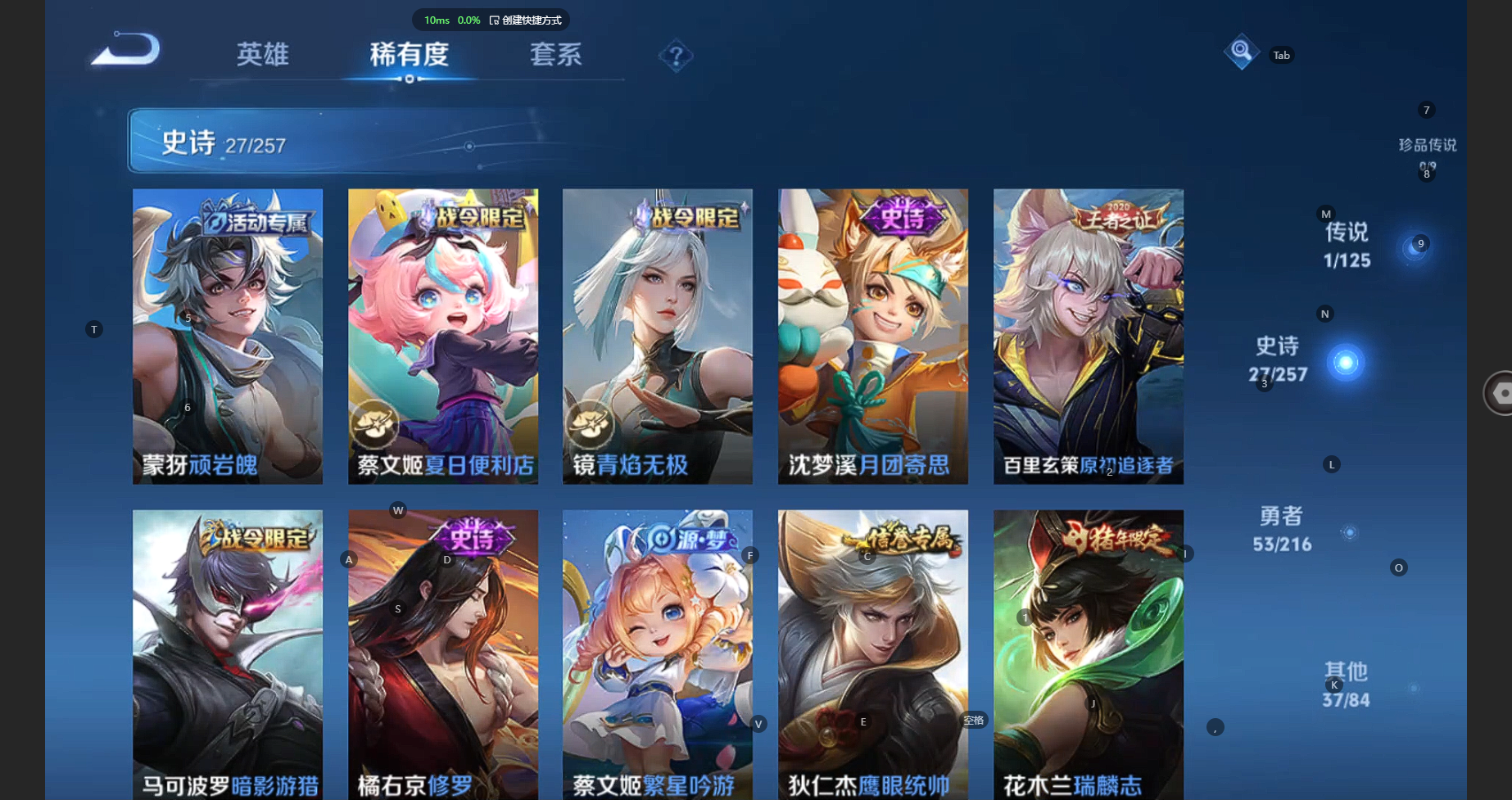 WZBSY3234251王者荣耀账号详情图6 WZBSY3234251王者荣耀账号详情图6