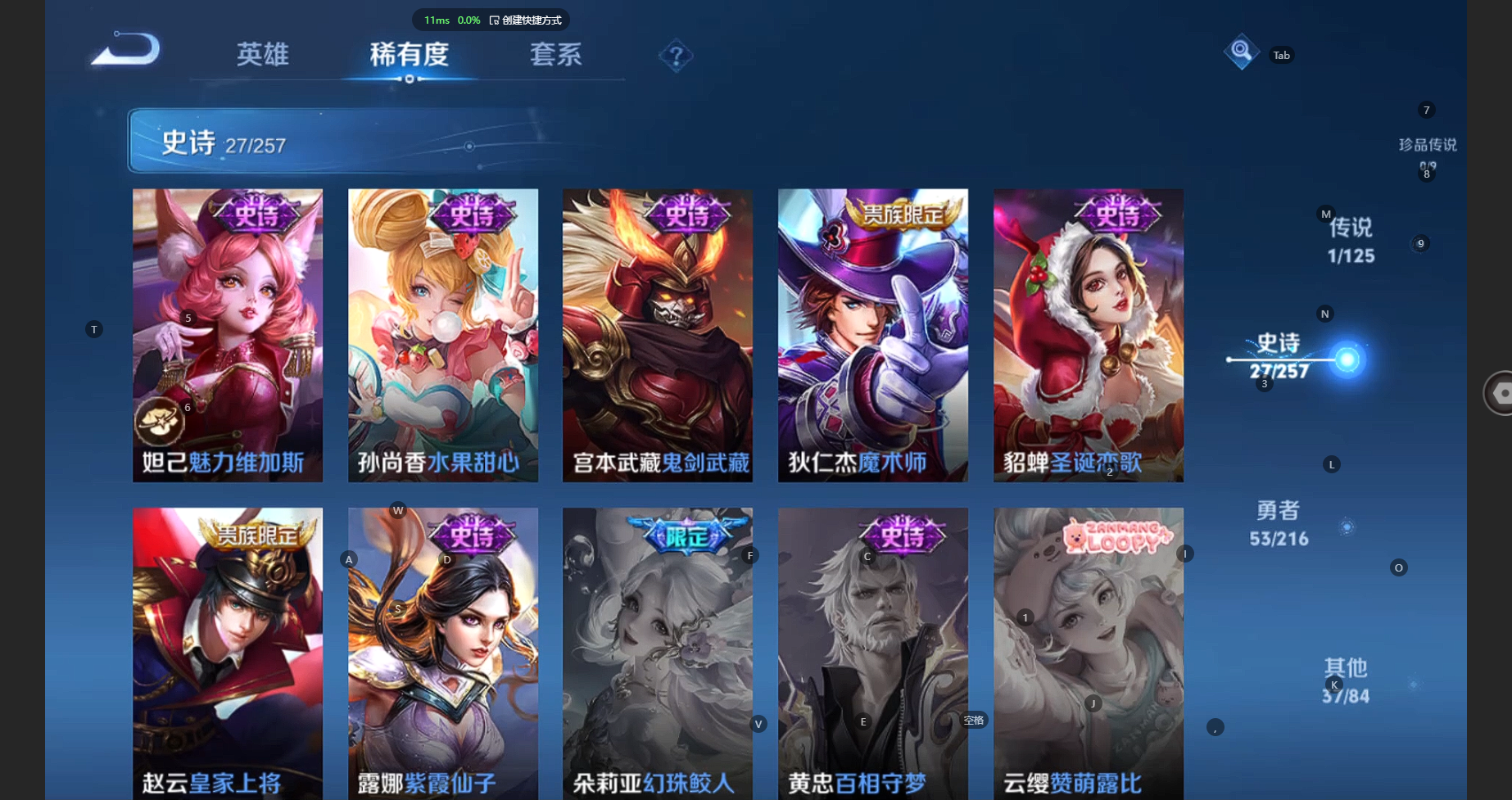 WZBSY3234251王者荣耀账号详情图8 WZBSY3234251王者荣耀账号详情图8