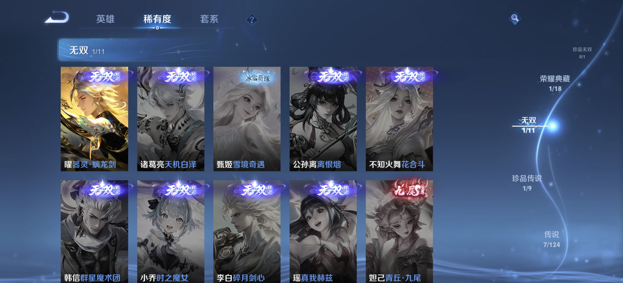 WZDN3233569王者荣耀账号详情图8 WZDN3233569王者荣耀账号详情图8