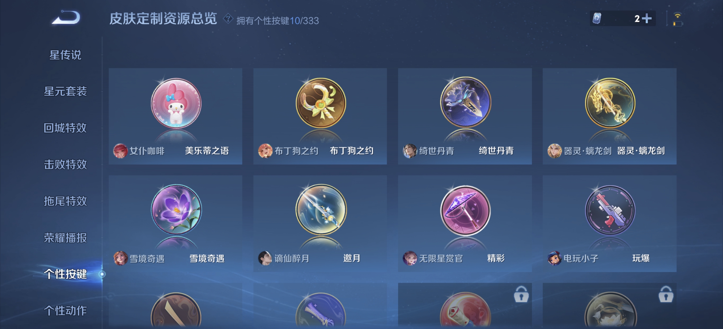 WZDN3233569王者荣耀账号详情图9 WZDN3233569王者荣耀账号详情图9