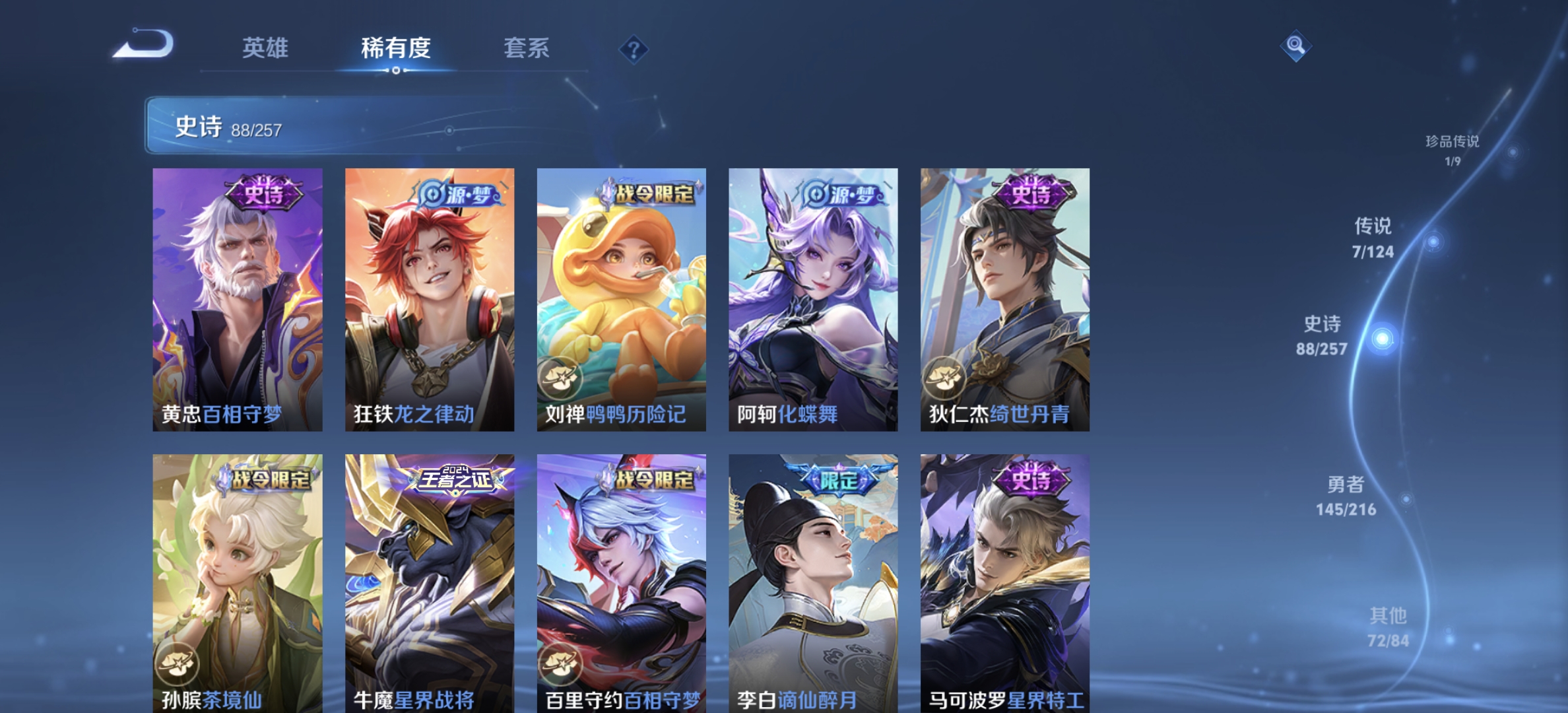 WZDN3233569王者荣耀账号详情图11 WZDN3233569王者荣耀账号详情图11