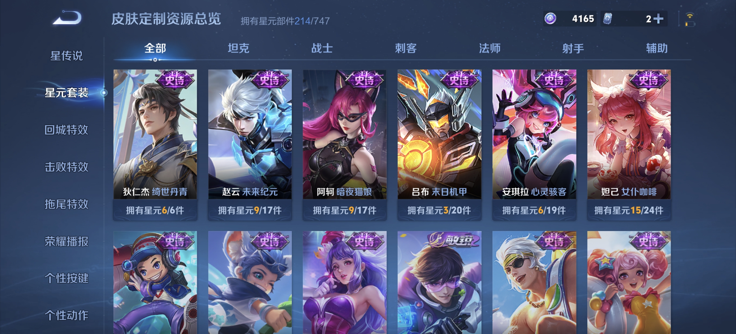 WZDN3233569王者荣耀账号详情图14 WZDN3233569王者荣耀账号详情图14