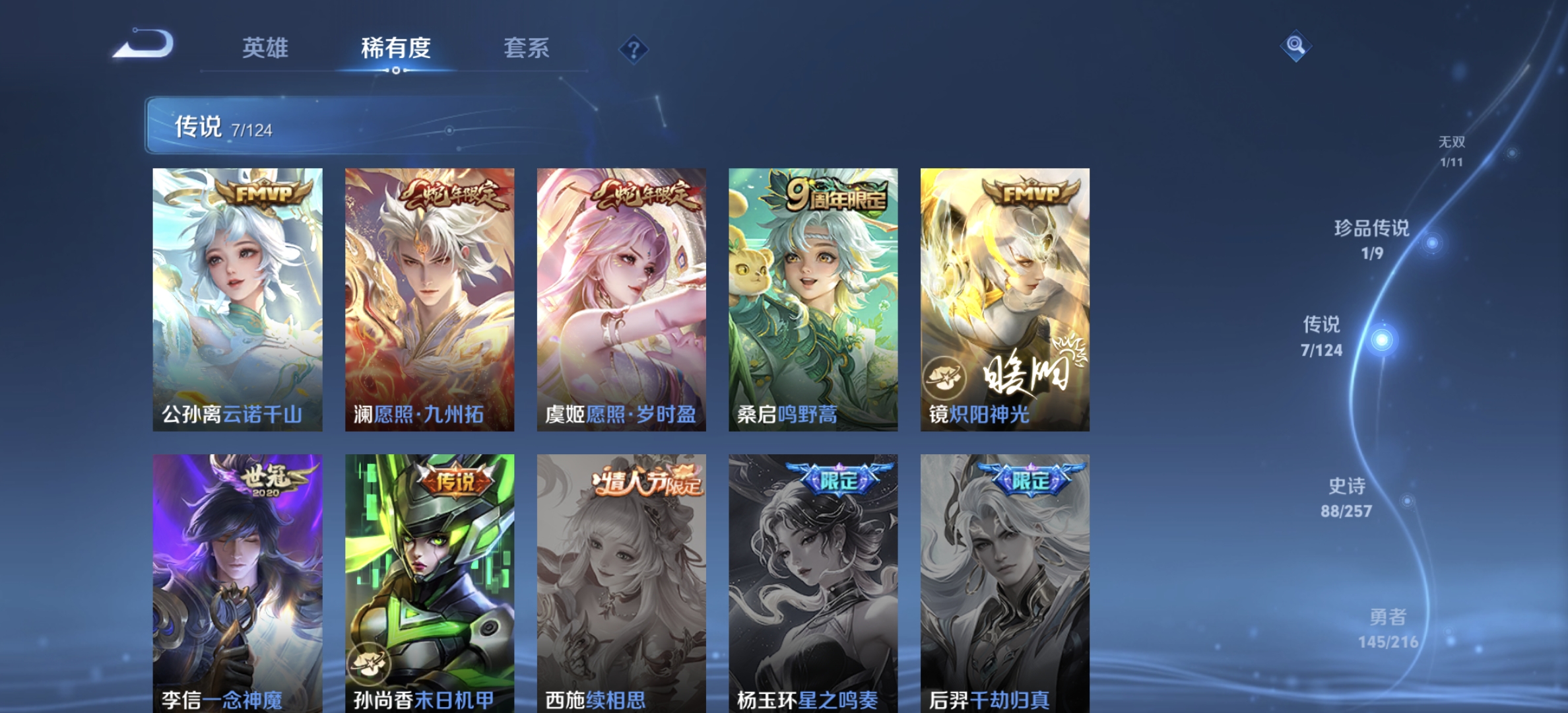 WZDN3233569王者荣耀账号详情图10 WZDN3233569王者荣耀账号详情图10