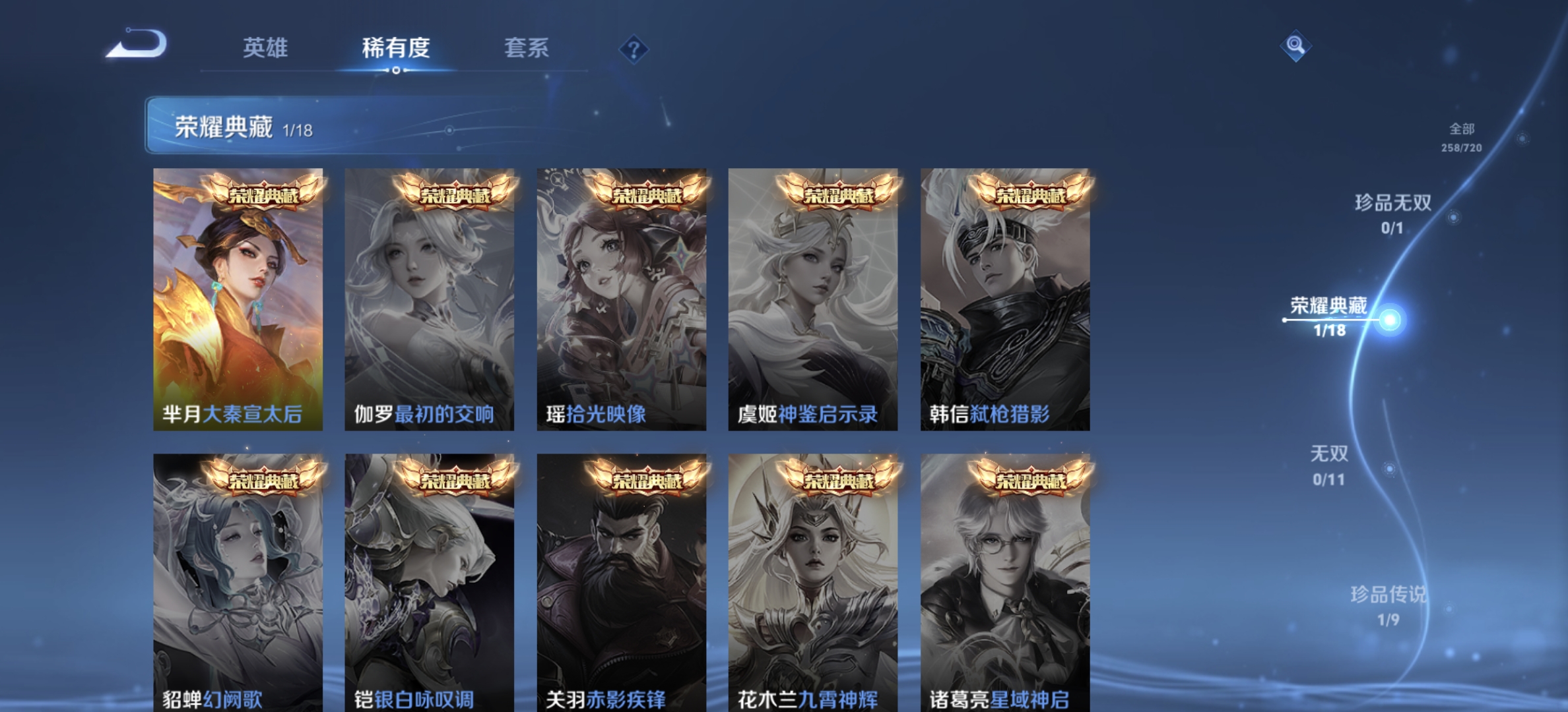 WZDN3233571王者荣耀账号详情图3 WZDN3233571王者荣耀账号详情图3