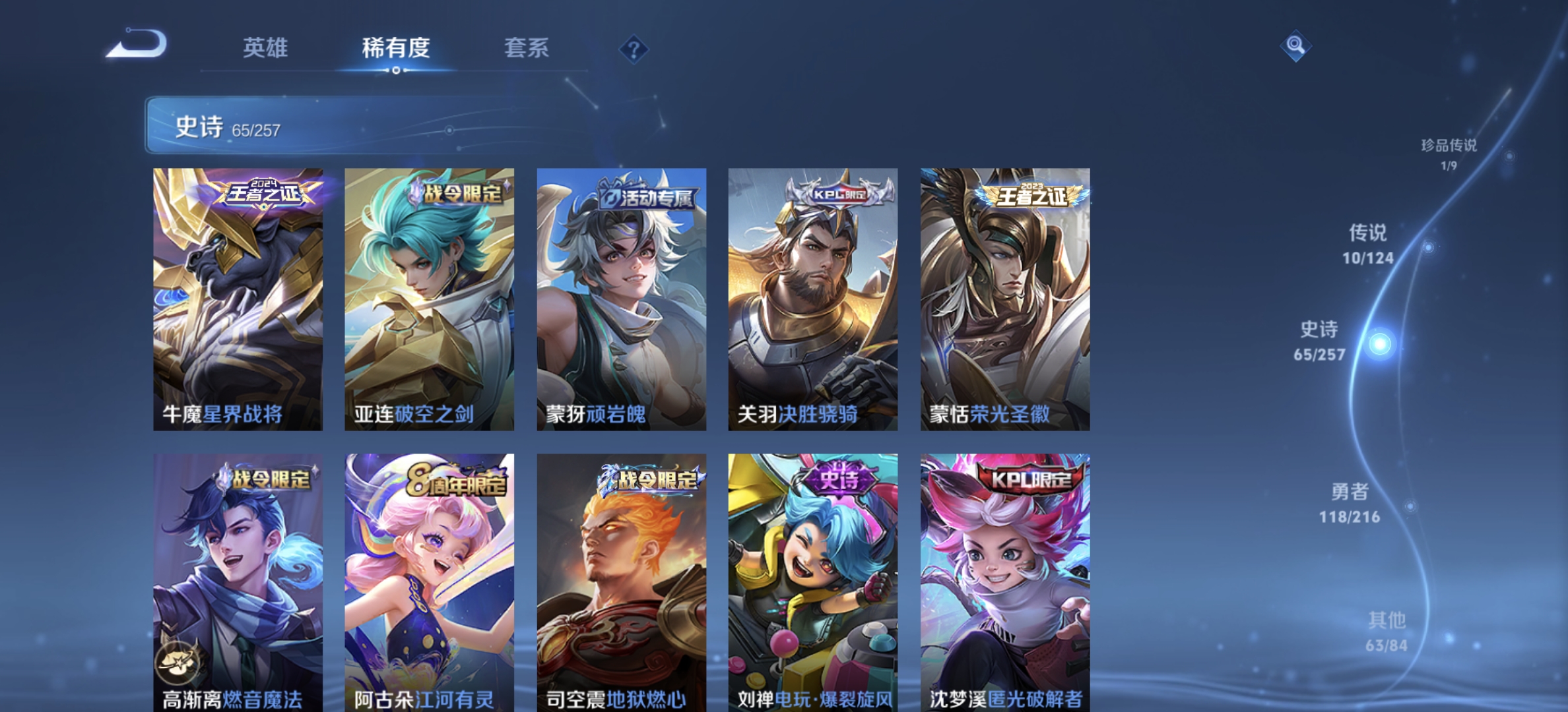 WZDN3233571王者荣耀账号详情图9 WZDN3233571王者荣耀账号详情图9