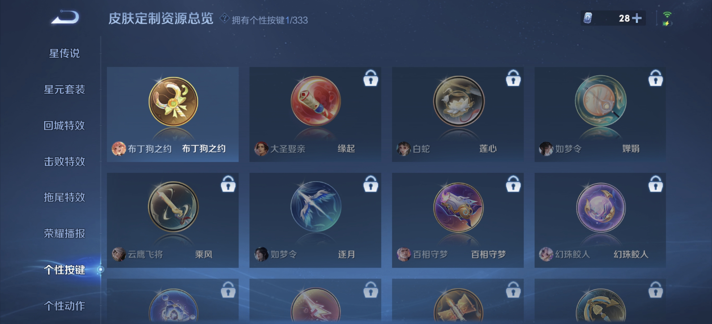 WZDN3233571王者荣耀账号详情图13 WZDN3233571王者荣耀账号详情图13