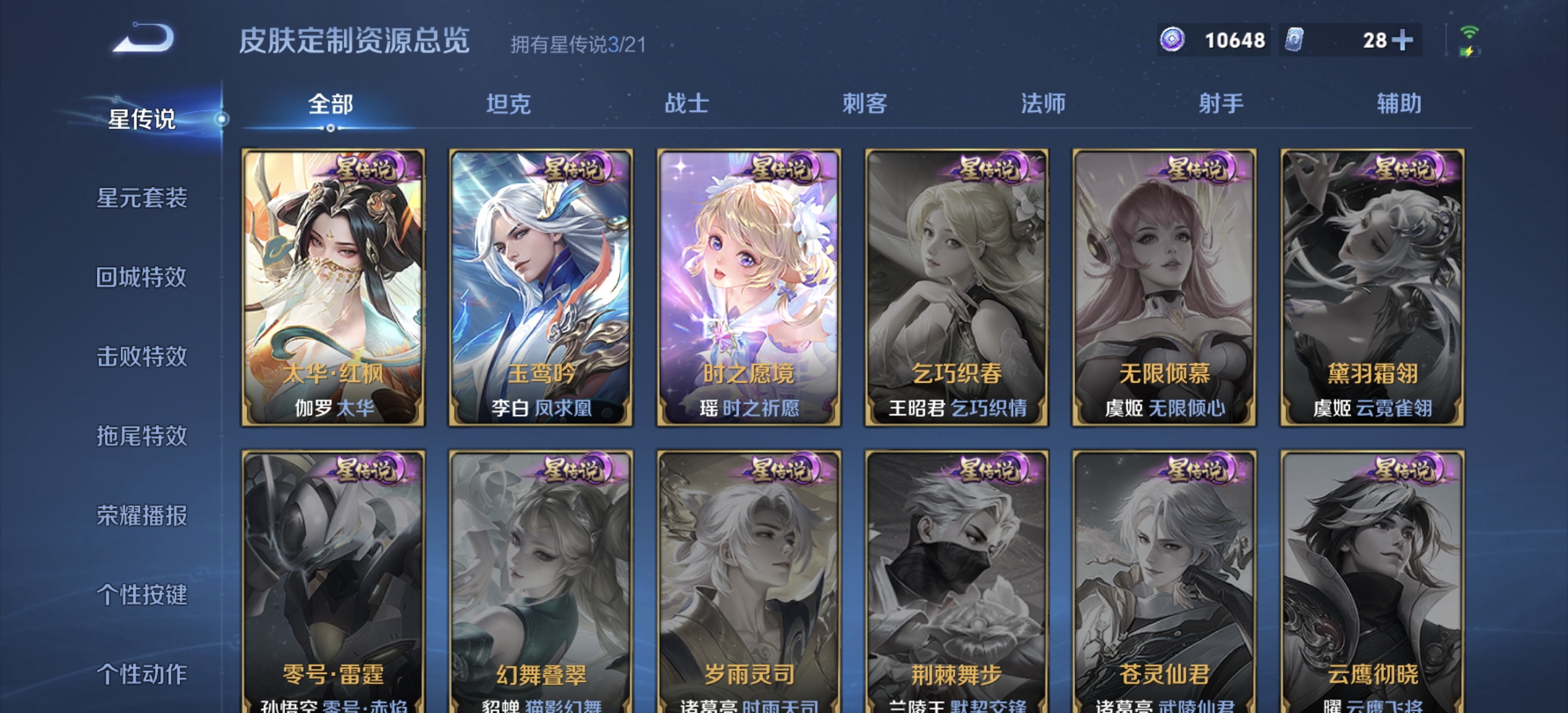 WZDN3233571王者荣耀账号详情图11 WZDN3233571王者荣耀账号详情图11