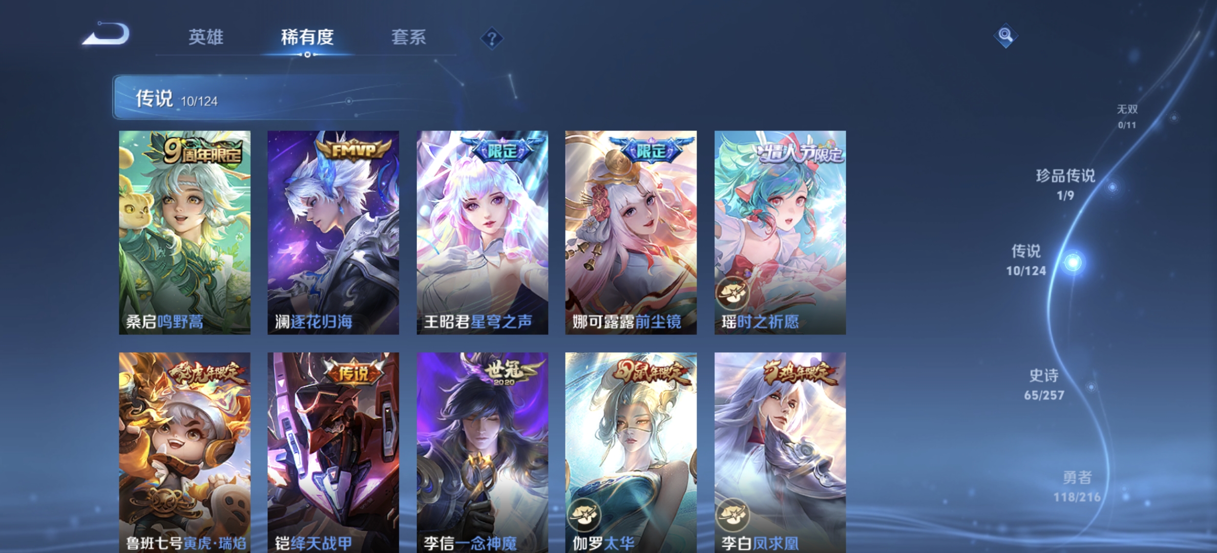 WZDN3233571王者荣耀账号详情图10 WZDN3233571王者荣耀账号详情图10