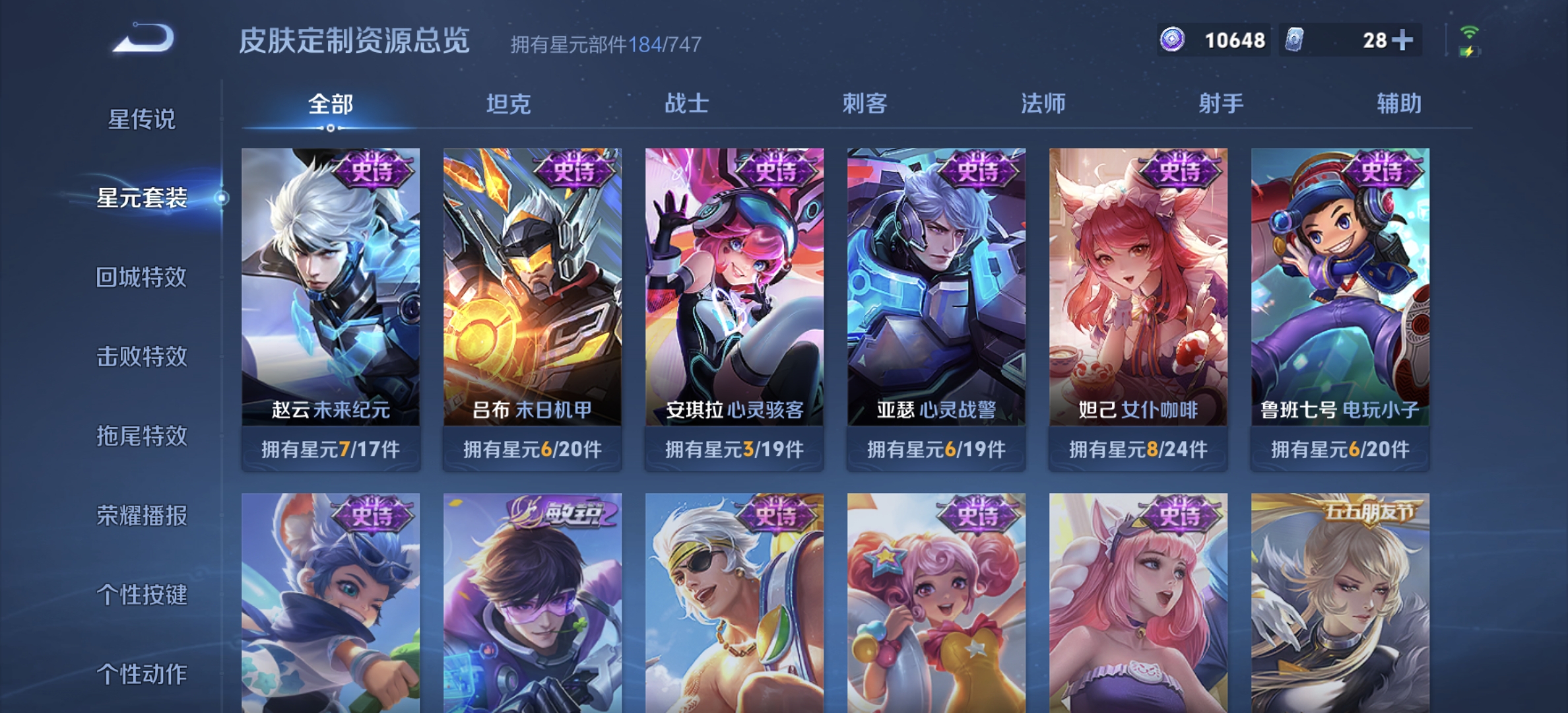 WZDN3233571王者荣耀账号详情图12 WZDN3233571王者荣耀账号详情图12