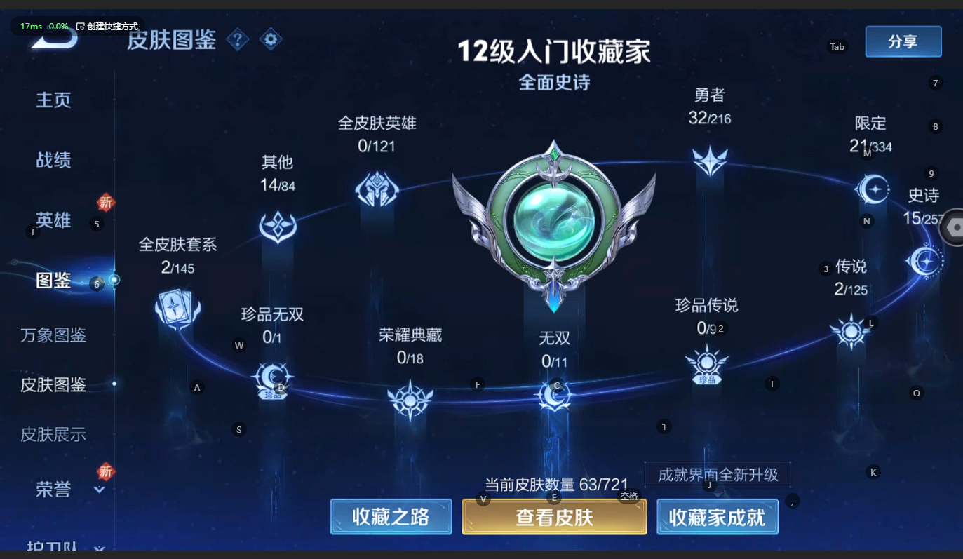 WZBSY3234248王者荣耀账号详情图3