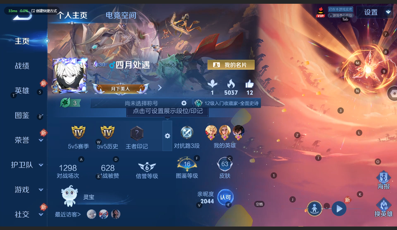 王者荣耀账号安卓QQ111英雄-63皮肤-63皮肤 2传说 21限定 3按键！实名: 包人脸 贵族等级: V4 英雄数: 111 传说皮: 幻光神枪 限定皮: 五谷丰年,愿照·九州拓