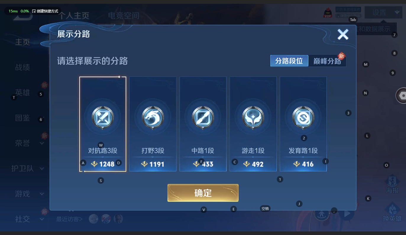 WZBSY3234248王者荣耀账号详情图2
