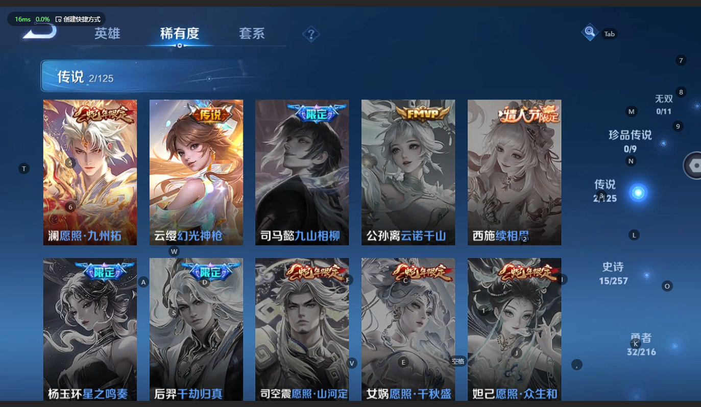 WZBSY3234248王者荣耀账号详情图4