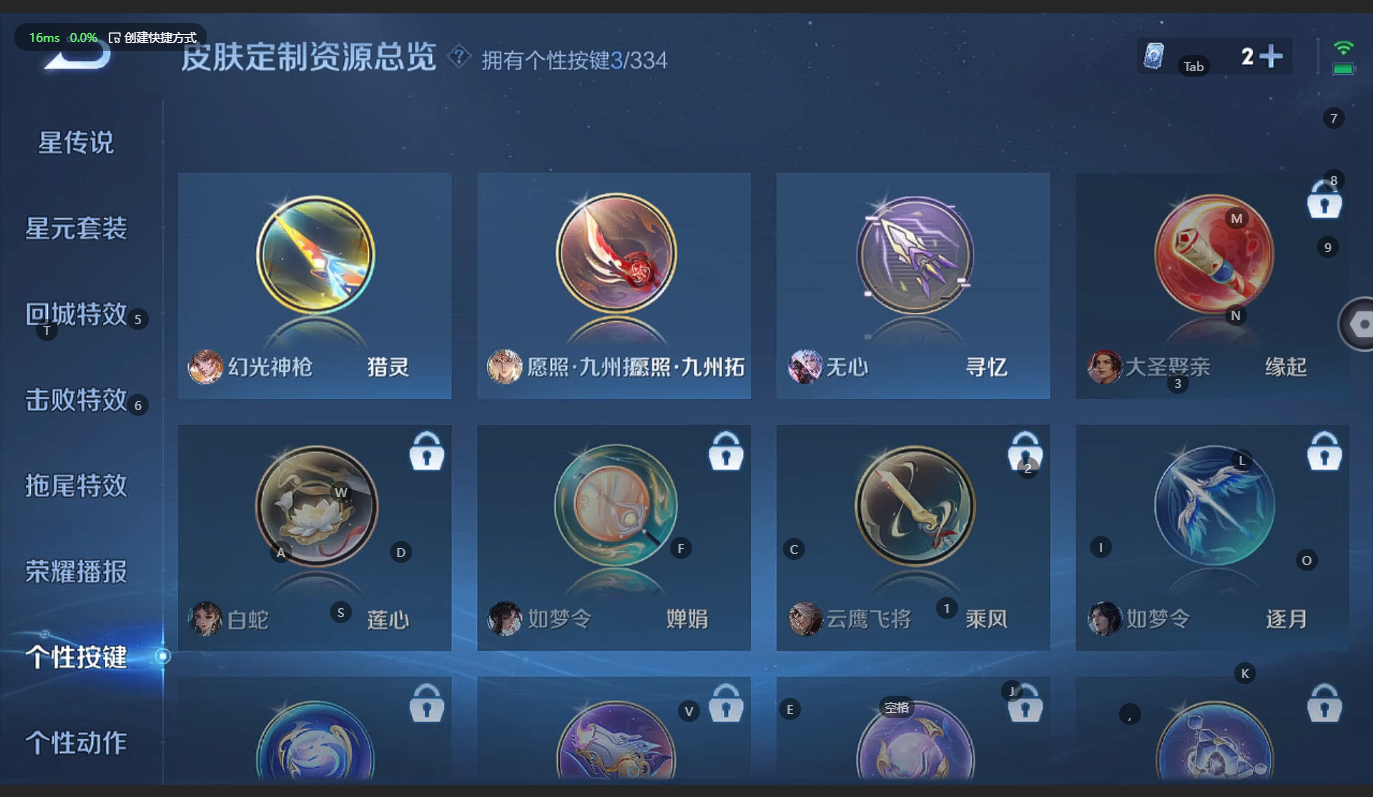 WZBSY3234248王者荣耀账号详情图7