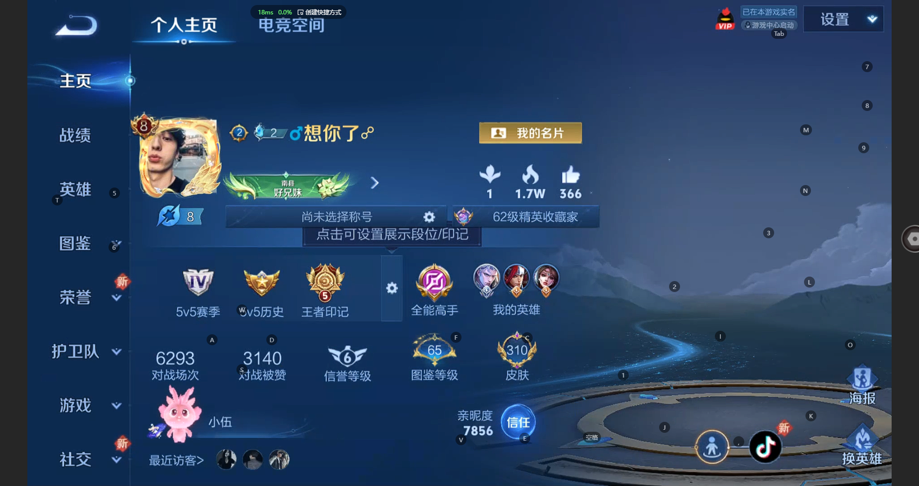 王者荣耀账号苹果QQ125英雄-310皮肤-310皮肤 2典藏 1星传说 12传说 84限定 5印记 4400星币！实名