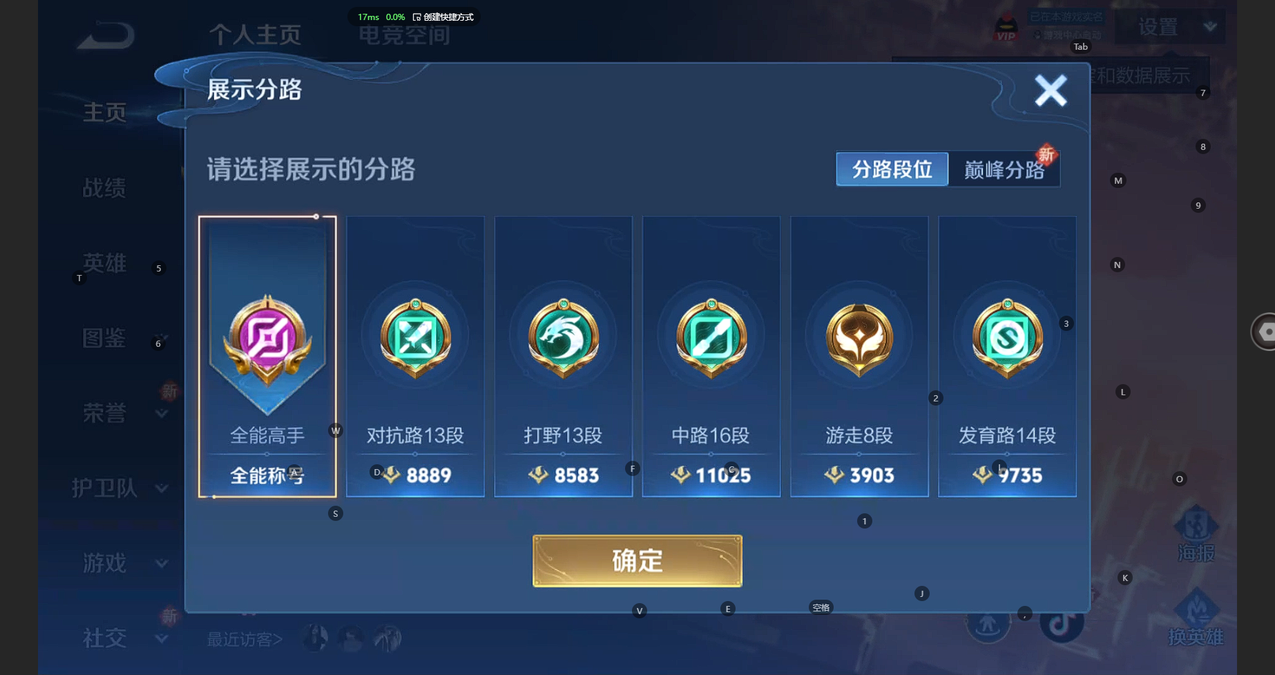 WZCMW3234208王者荣耀账号详情图3 WZCMW3234208王者荣耀账号详情图3