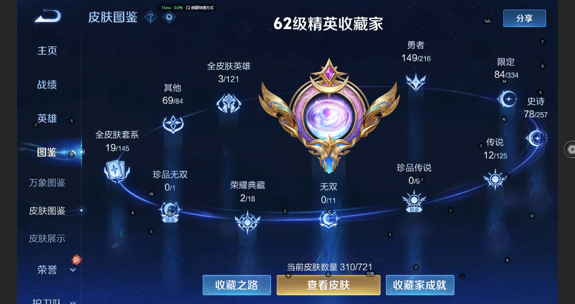 WZCMW3234208王者荣耀账号详情图5 WZCMW3234208王者荣耀账号详情图5