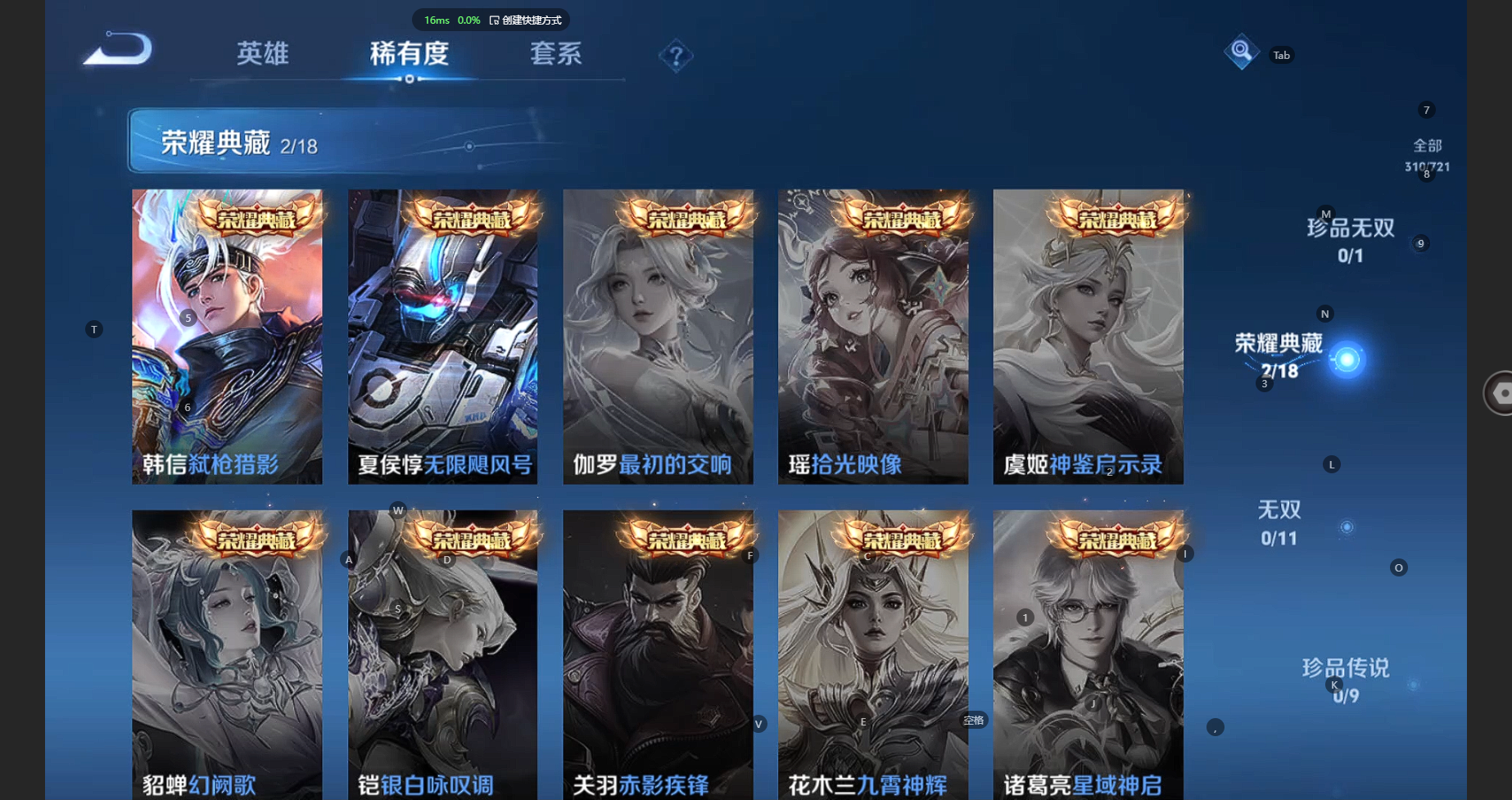 WZCMW3234208王者荣耀账号详情图6 WZCMW3234208王者荣耀账号详情图6