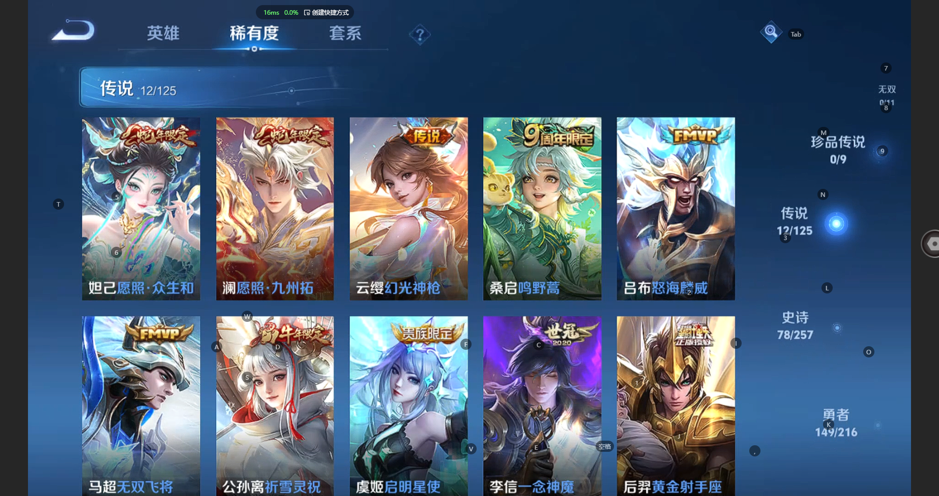 WZCMW3234208王者荣耀账号详情图7 WZCMW3234208王者荣耀账号详情图7