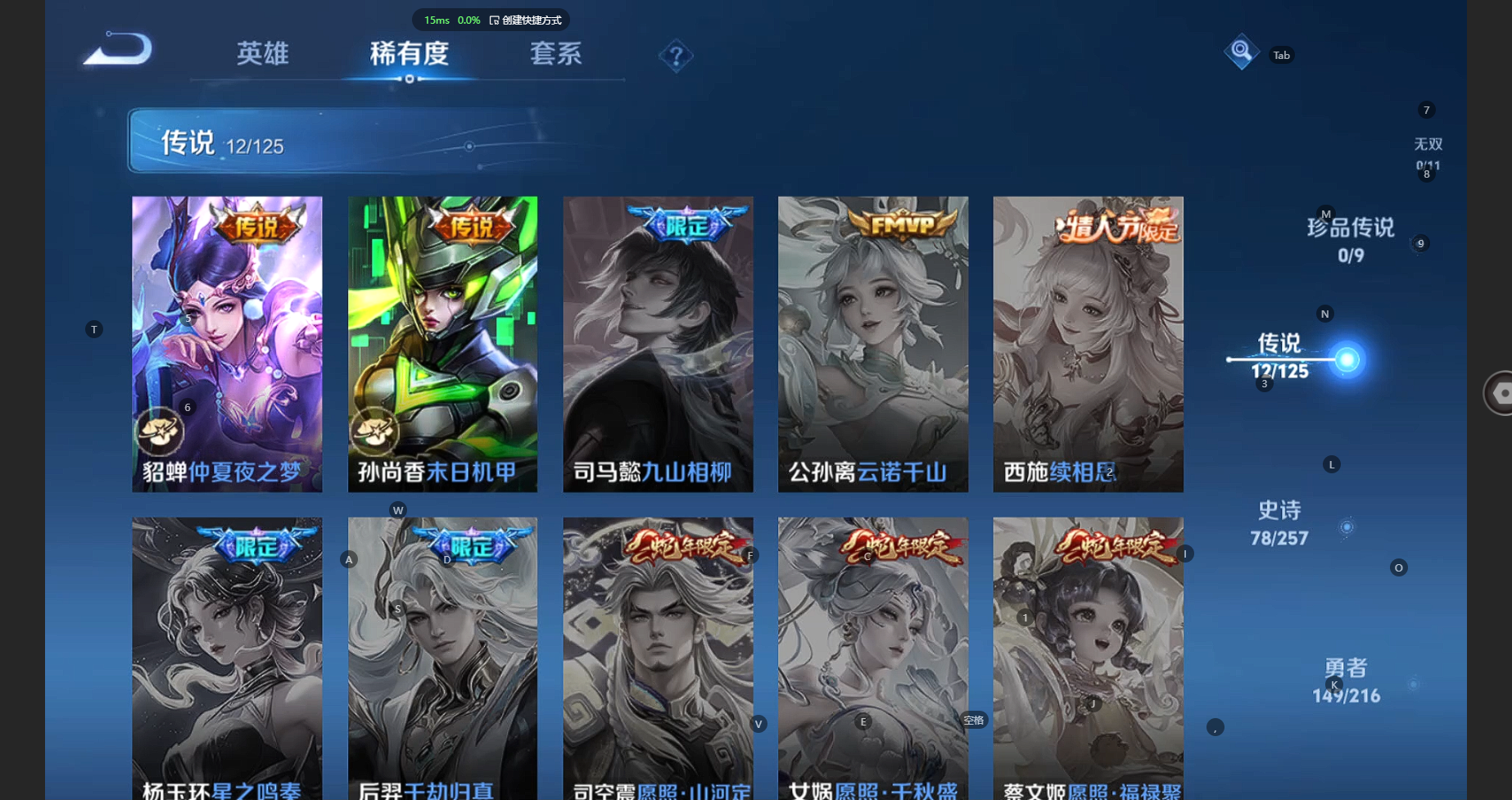 WZCMW3234208王者荣耀账号详情图8 WZCMW3234208王者荣耀账号详情图8