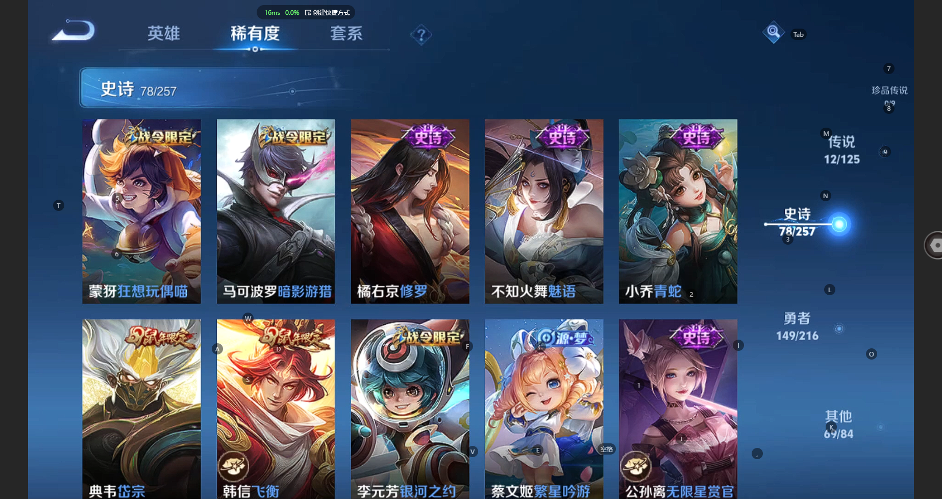 WZCMW3234208王者荣耀账号详情图11 WZCMW3234208王者荣耀账号详情图11