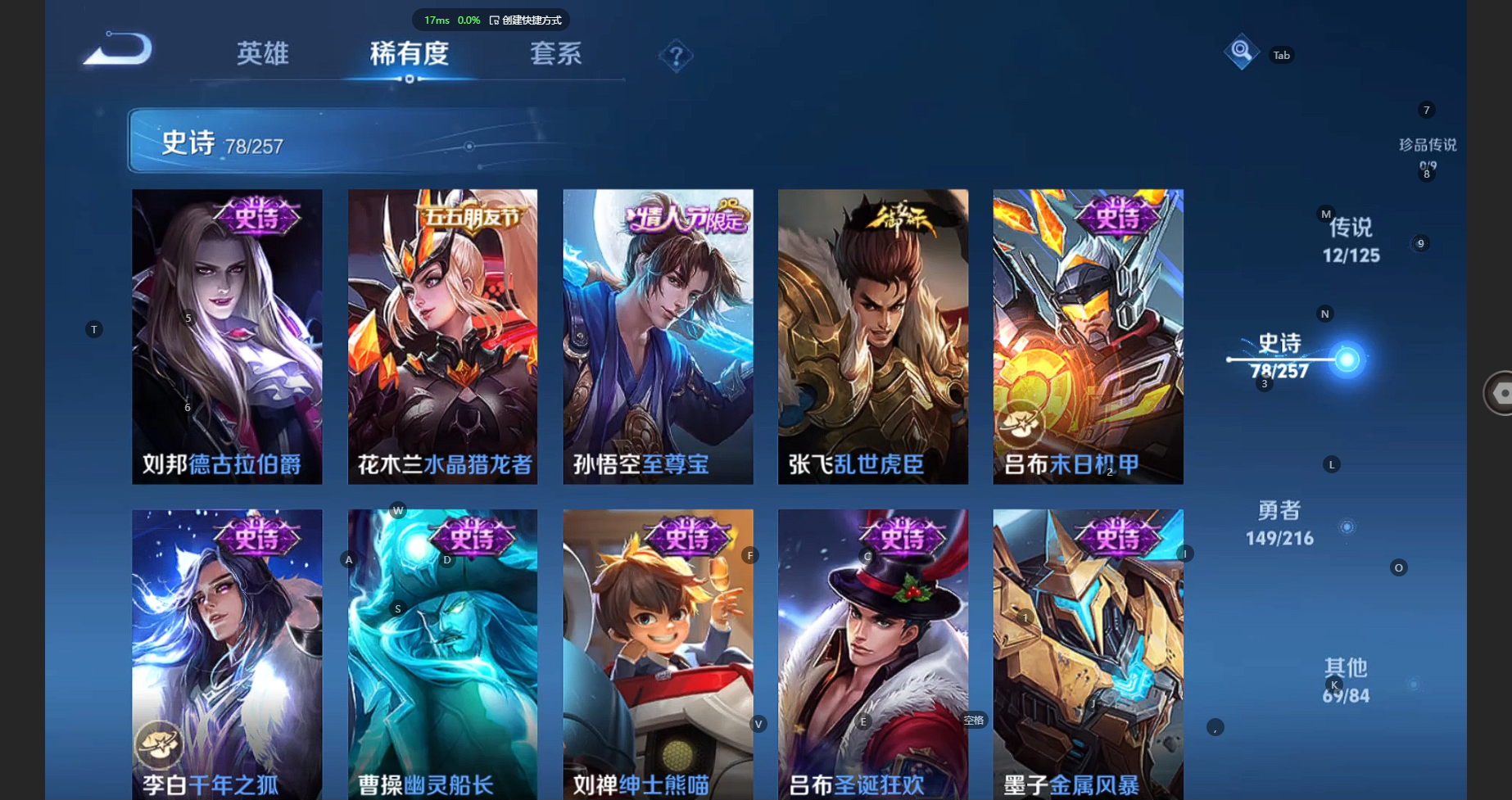 WZCMW3234208王者荣耀账号详情图14 WZCMW3234208王者荣耀账号详情图14