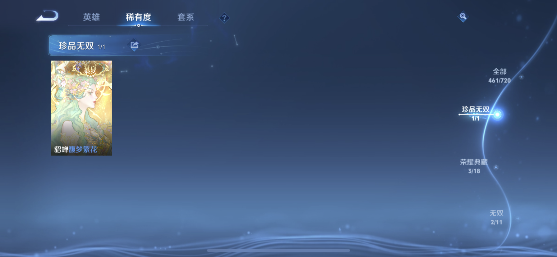 WZDN3233572王者荣耀账号详情图4 WZDN3233572王者荣耀账号详情图4