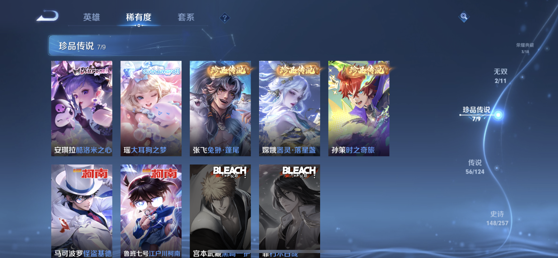 WZDN3233572王者荣耀账号详情图6 WZDN3233572王者荣耀账号详情图6