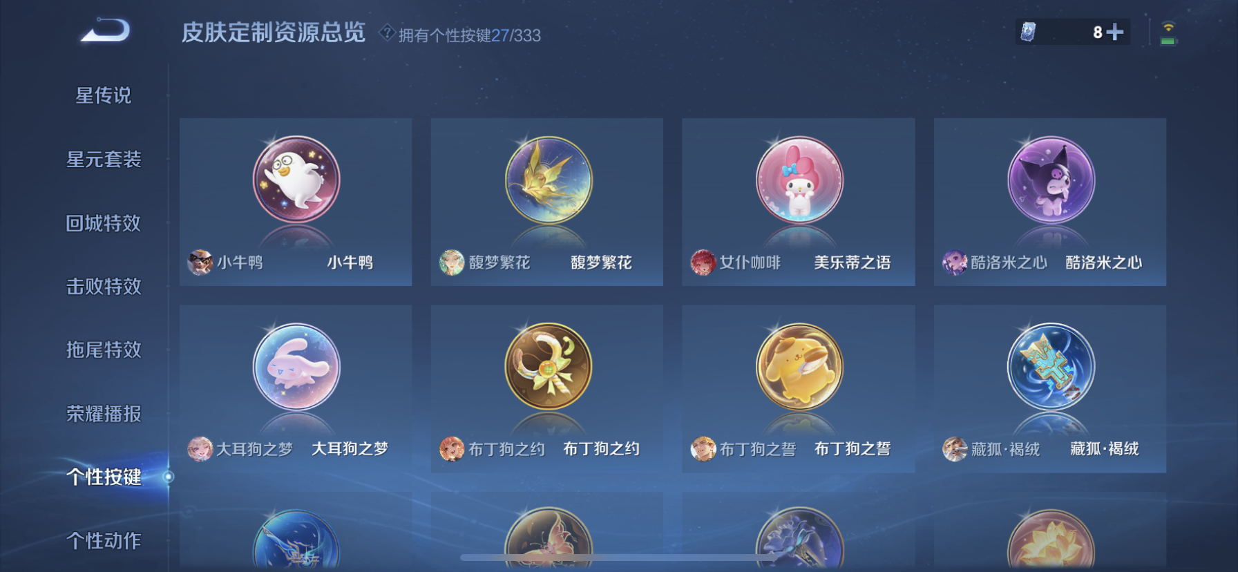 WZDN3233572王者荣耀账号详情图10 WZDN3233572王者荣耀账号详情图10