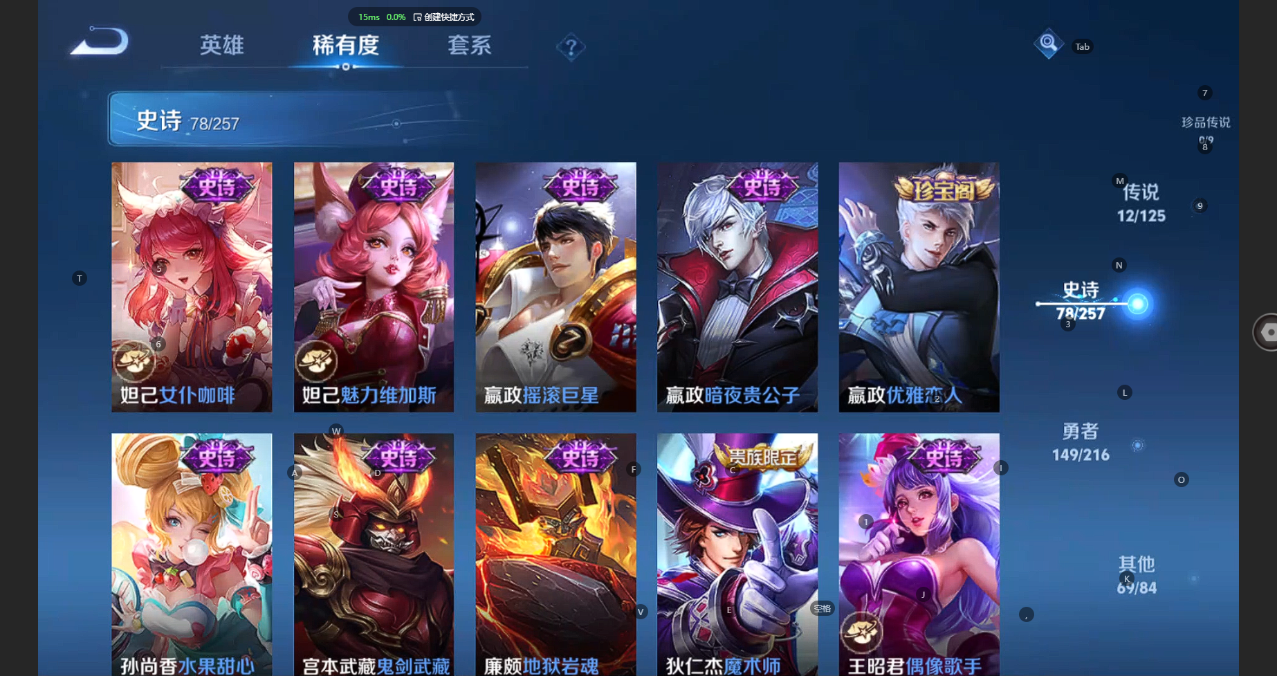 WZCMW3234208王者荣耀账号详情图15 WZCMW3234208王者荣耀账号详情图15