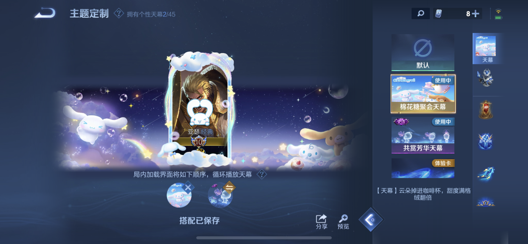 WZDN3233572王者荣耀账号详情图11 WZDN3233572王者荣耀账号详情图11
