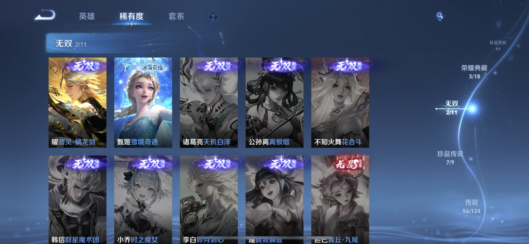 WZDN3233572王者荣耀账号详情图3 WZDN3233572王者荣耀账号详情图3