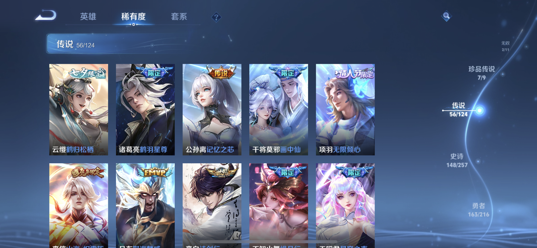 WZDN3233572王者荣耀账号详情图15 WZDN3233572王者荣耀账号详情图15