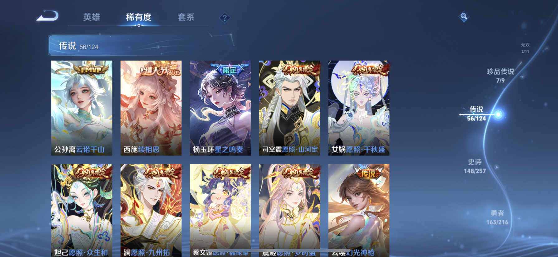 WZDN3233572王者荣耀账号详情图13 WZDN3233572王者荣耀账号详情图13