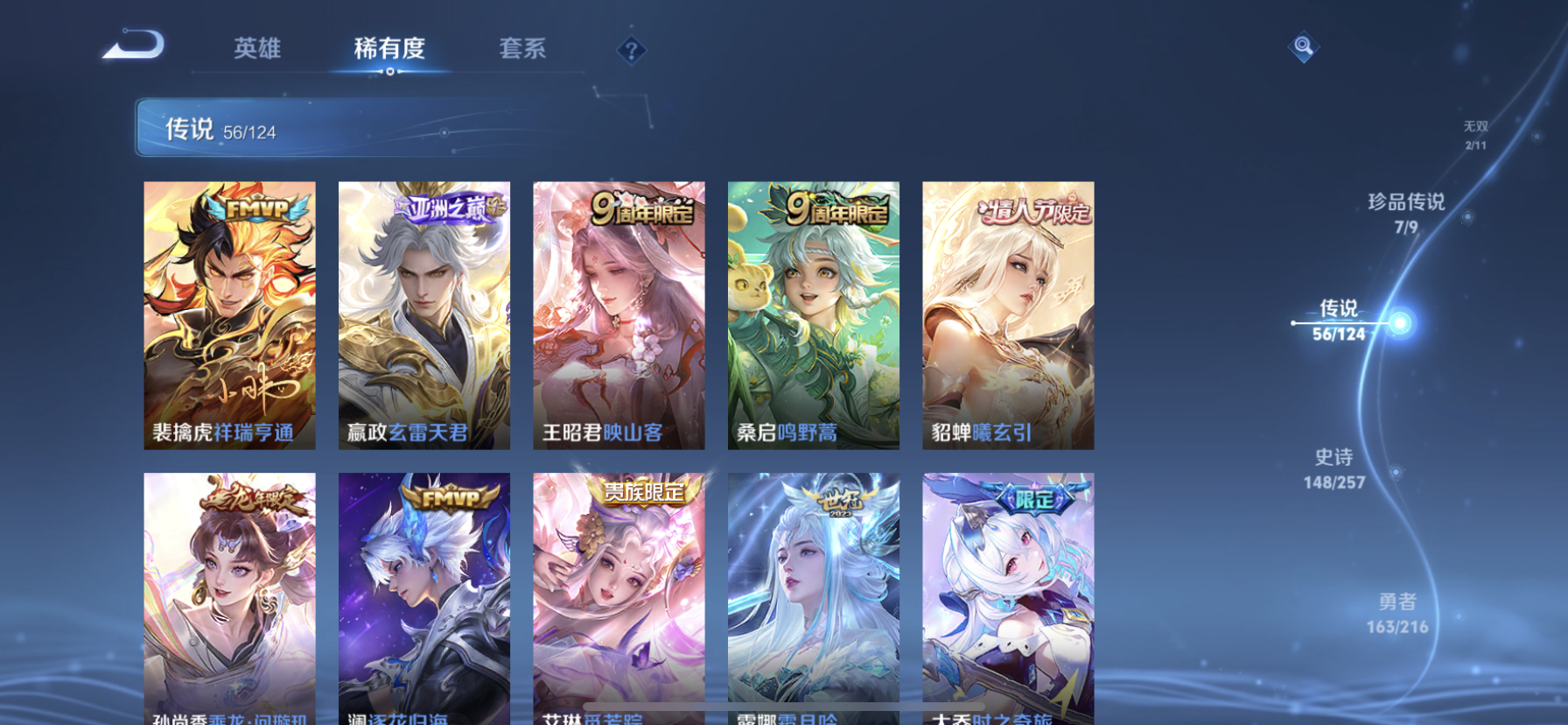 WZDN3233572王者荣耀账号详情图14 WZDN3233572王者荣耀账号详情图14