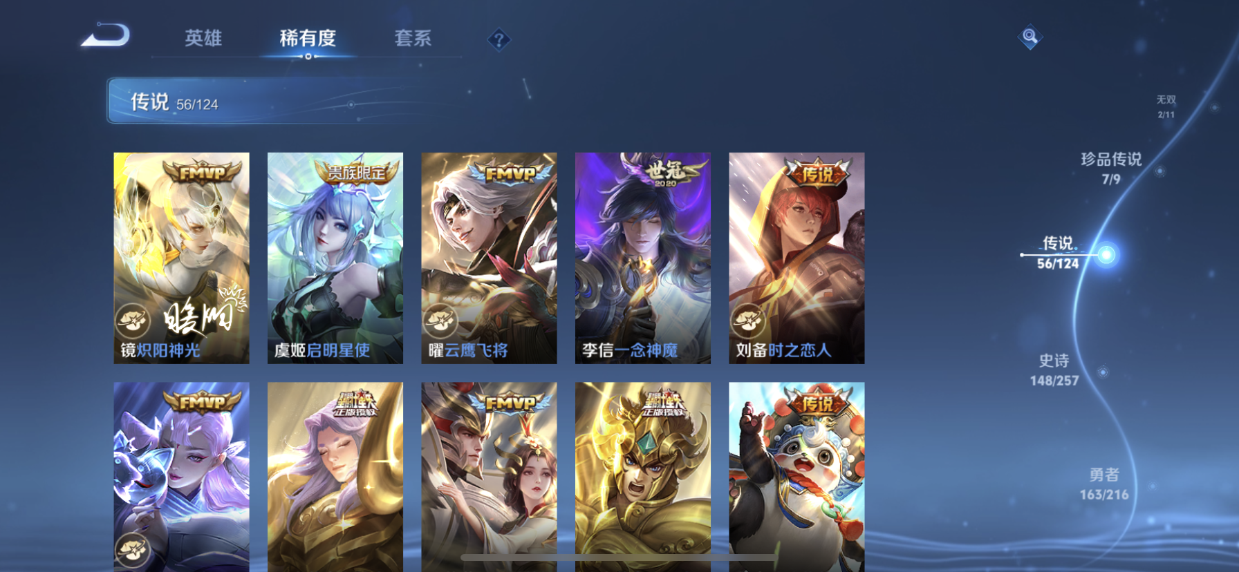 WZDN3233572王者荣耀账号详情图17 WZDN3233572王者荣耀账号详情图17