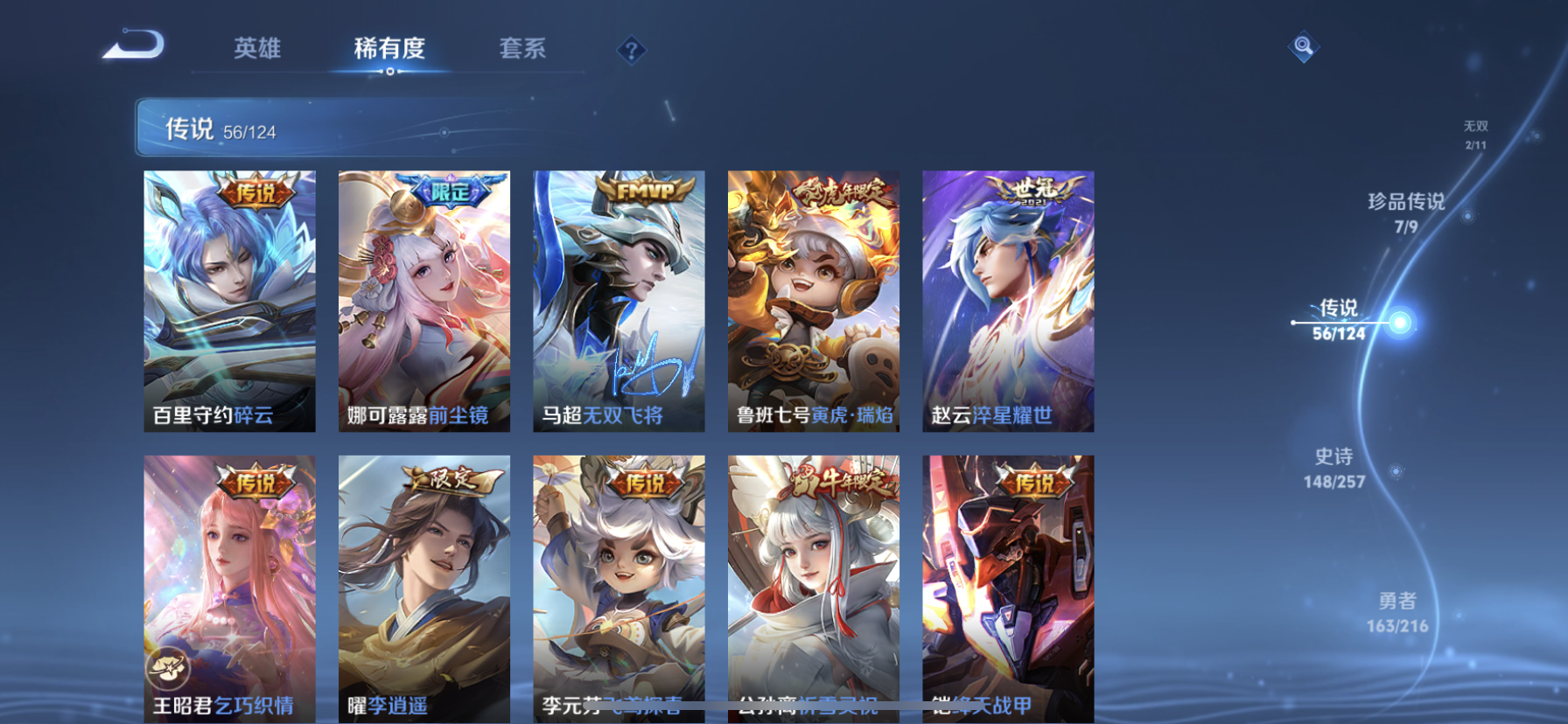WZDN3233572王者荣耀账号详情图16 WZDN3233572王者荣耀账号详情图16