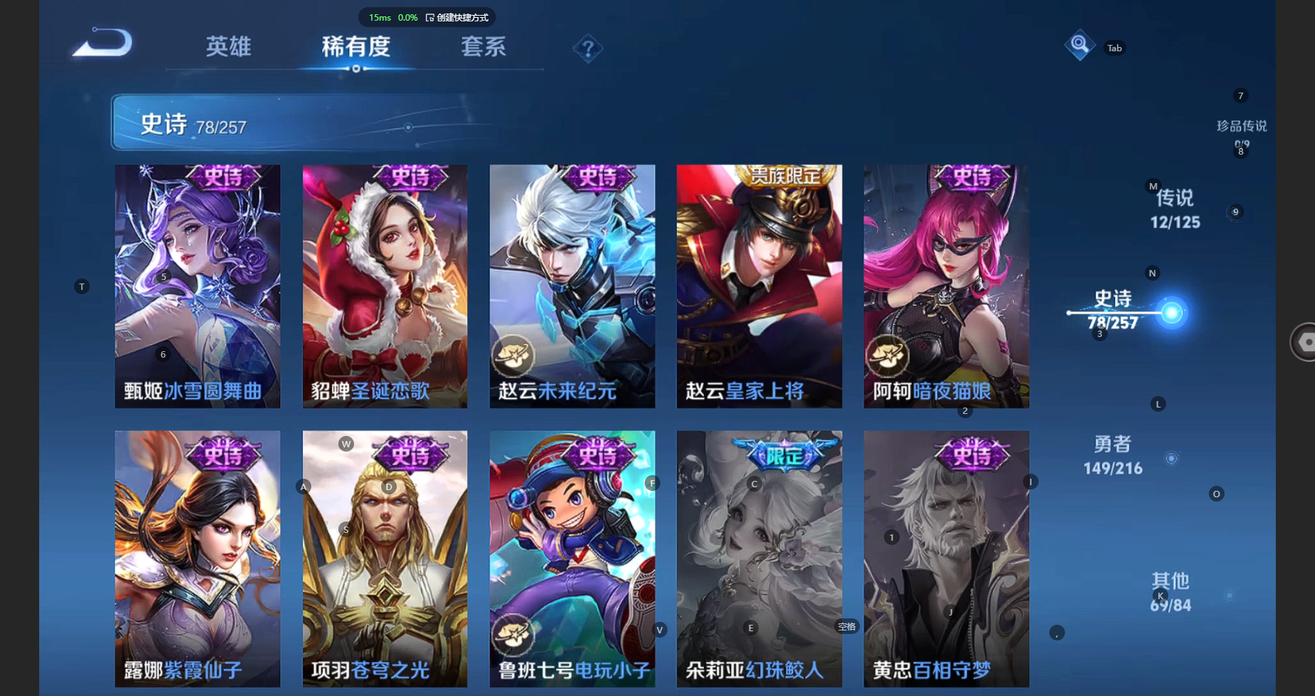 WZCMW3234208王者荣耀账号详情图16 WZCMW3234208王者荣耀账号详情图16