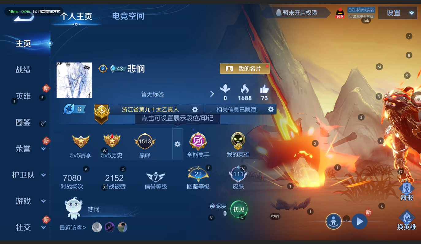 王者荣耀账号苹果QQ122英雄-111皮肤-金标太乙真人 111皮肤 2传说 32限定 4按键 幸运值205！实名: 包