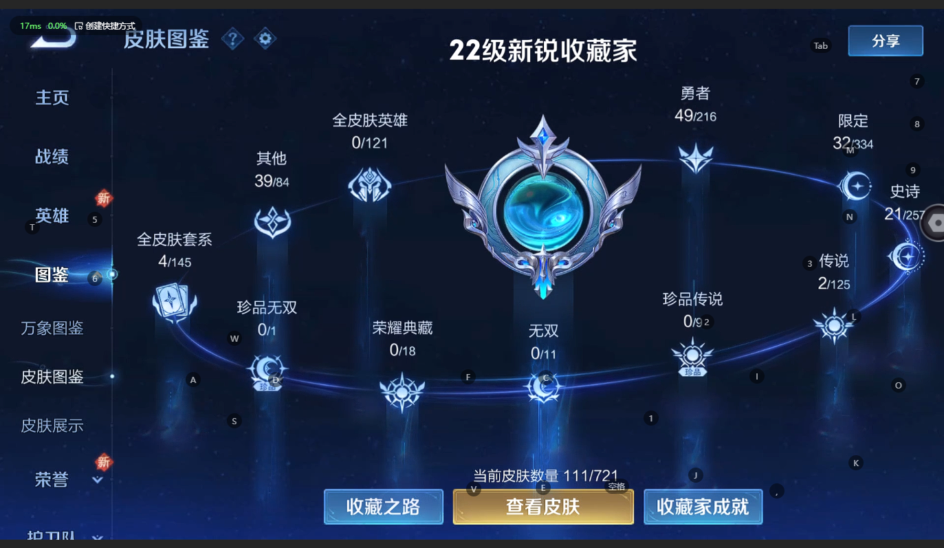 WZBSY3234202王者荣耀账号详情图4 WZBSY3234202王者荣耀账号详情图4