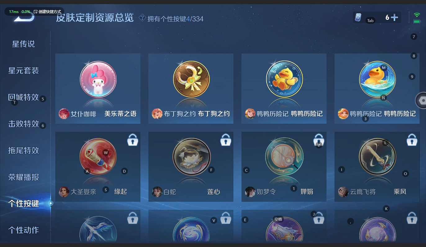 WZBSY3234202王者荣耀账号详情图9 WZBSY3234202王者荣耀账号详情图9