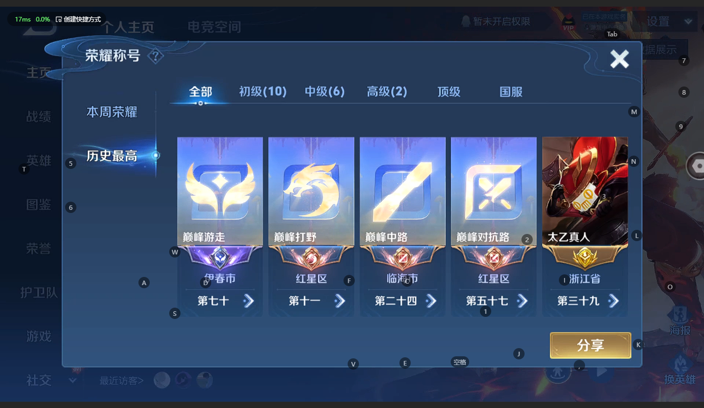 WZBSY3234202王者荣耀账号详情图2 WZBSY3234202王者荣耀账号详情图2
