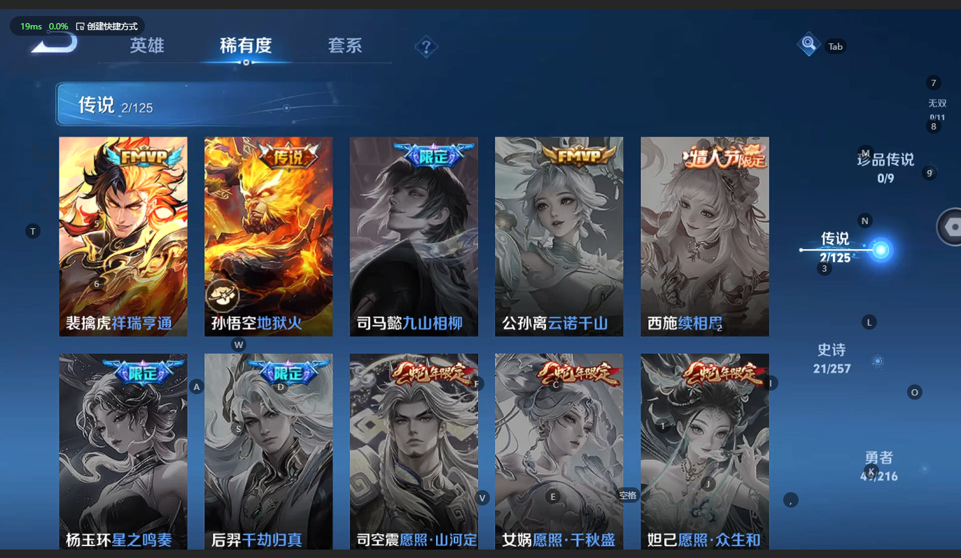 WZBSY3234202王者荣耀账号详情图5 WZBSY3234202王者荣耀账号详情图5