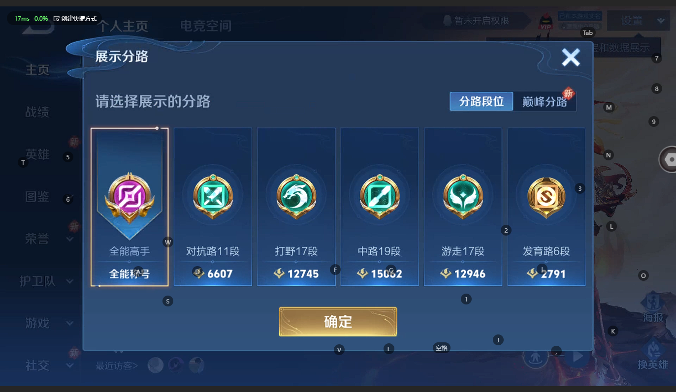 WZBSY3234202王者荣耀账号详情图3 WZBSY3234202王者荣耀账号详情图3
