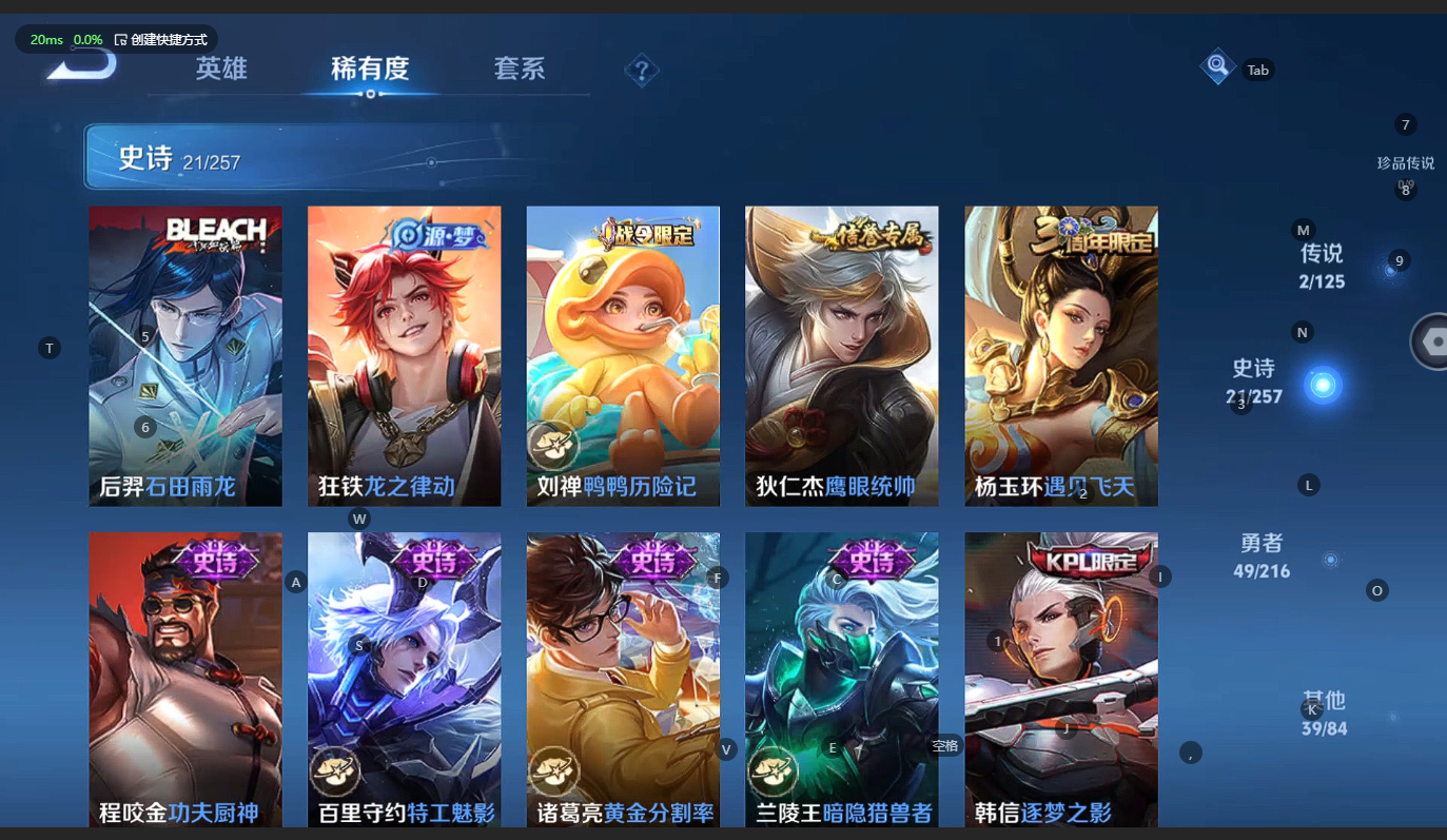 WZBSY3234202王者荣耀账号详情图6 WZBSY3234202王者荣耀账号详情图6