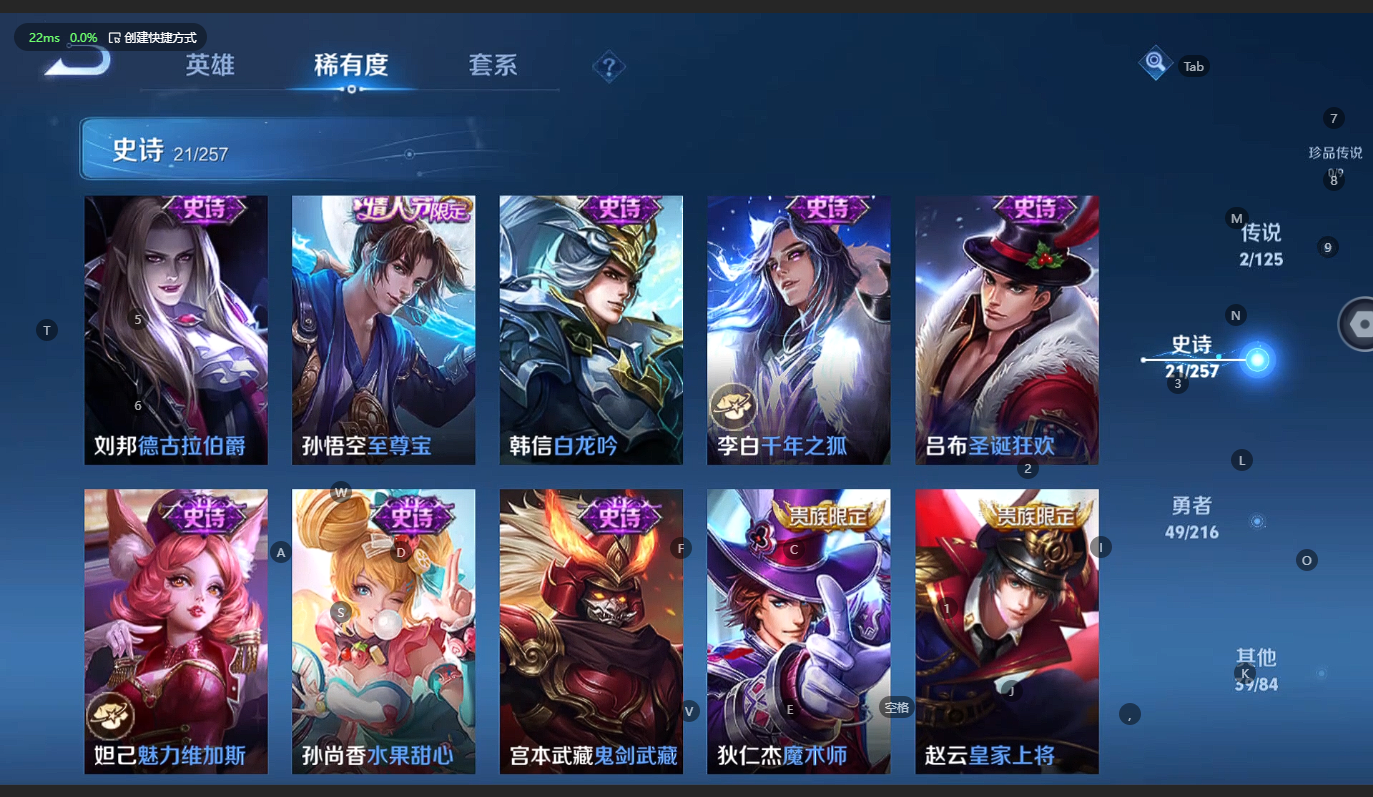 WZBSY3234202王者荣耀账号详情图7 WZBSY3234202王者荣耀账号详情图7
