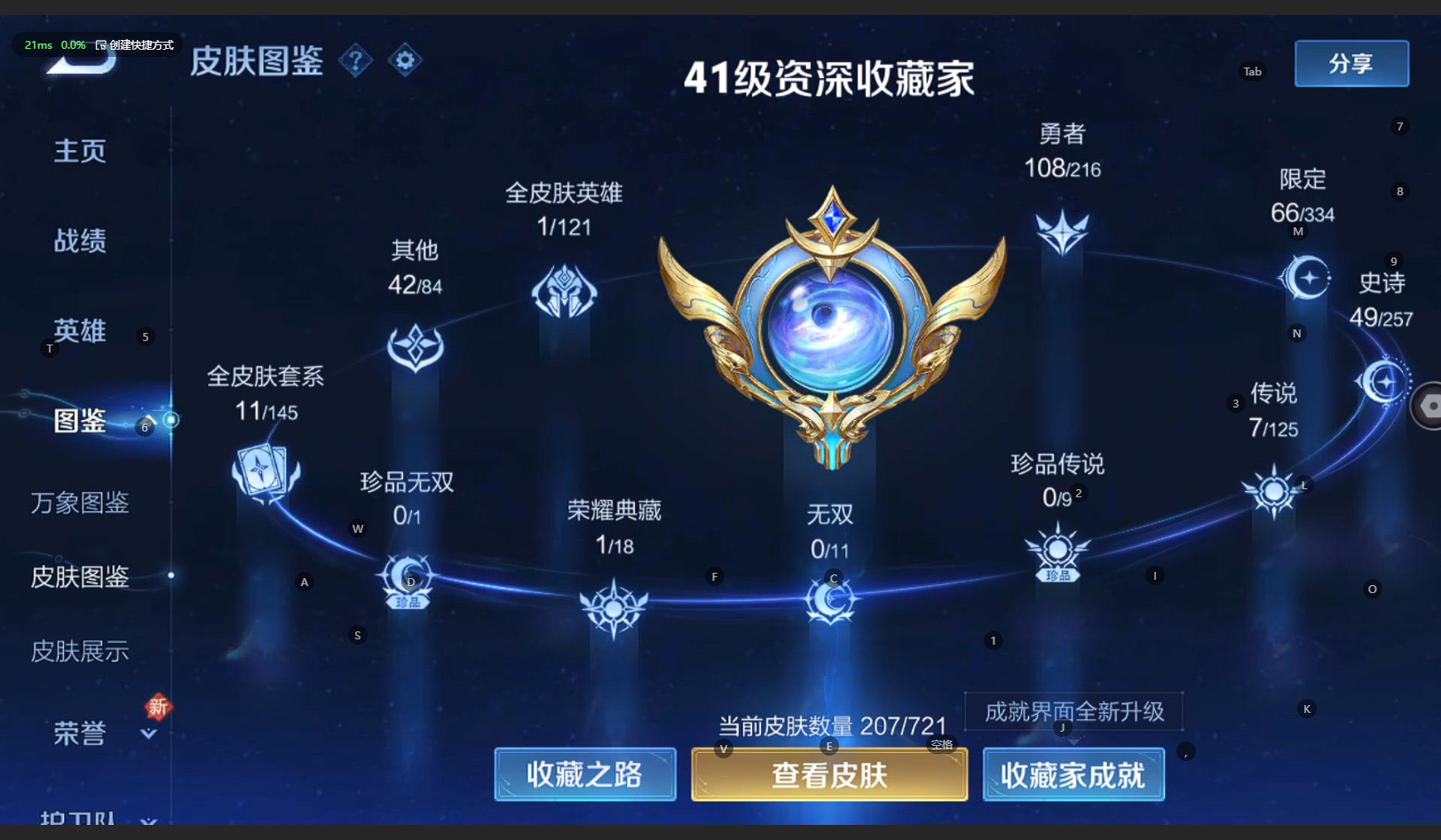 WZCMW3234246王者荣耀账号详情图4 WZCMW3234246王者荣耀账号详情图4
