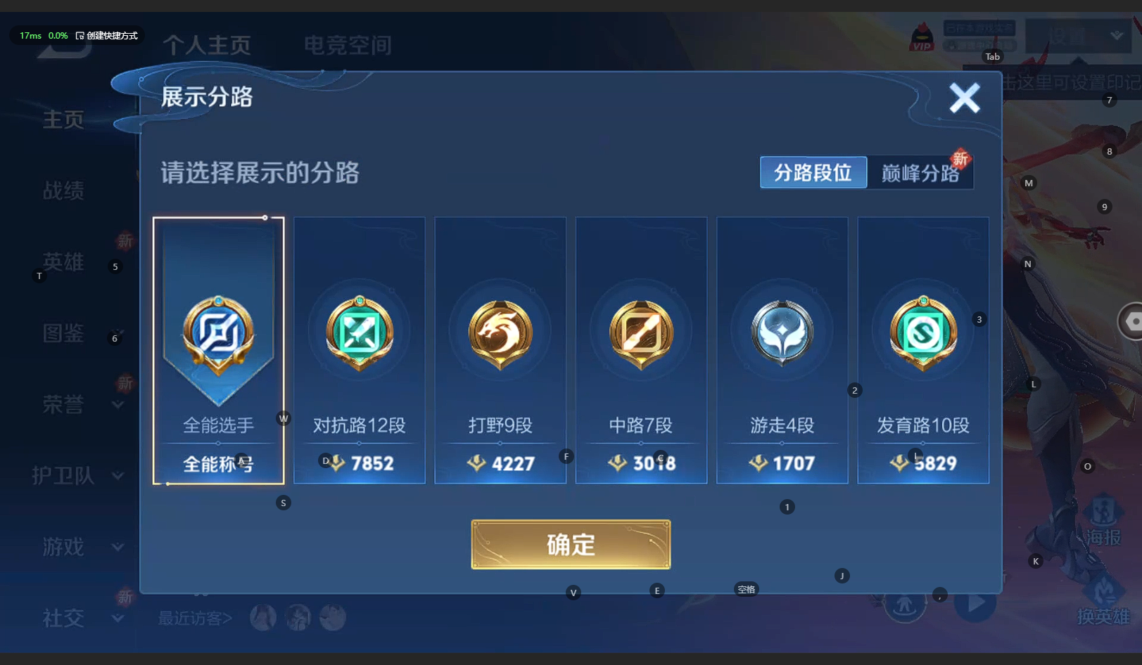 WZCMW3234246王者荣耀账号详情图3 WZCMW3234246王者荣耀账号详情图3