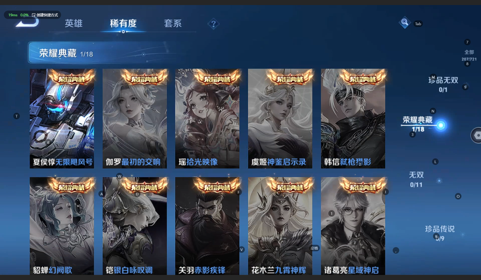 WZCMW3234246王者荣耀账号详情图7 WZCMW3234246王者荣耀账号详情图7